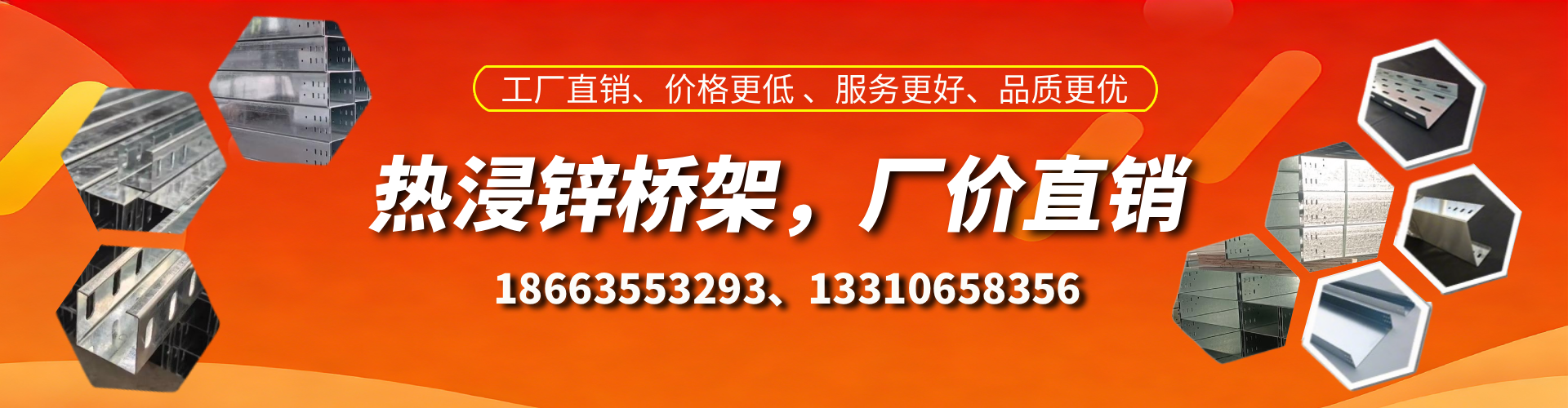 阿勒泰热浸锌桥架厂家
